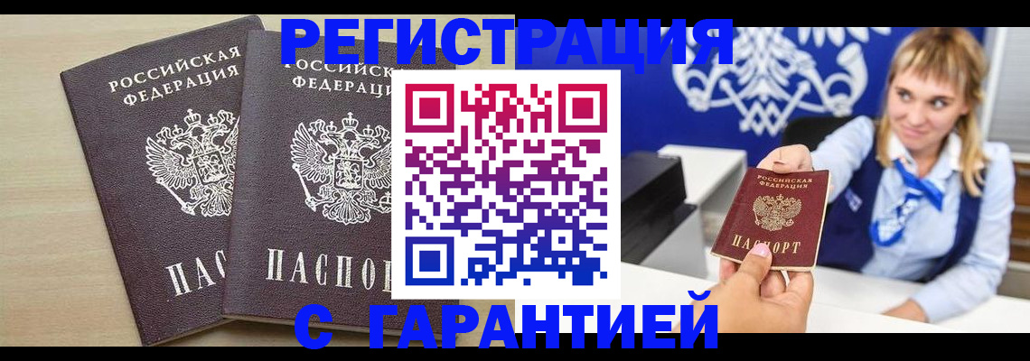 прописка иностранных граждан в Пятигорске