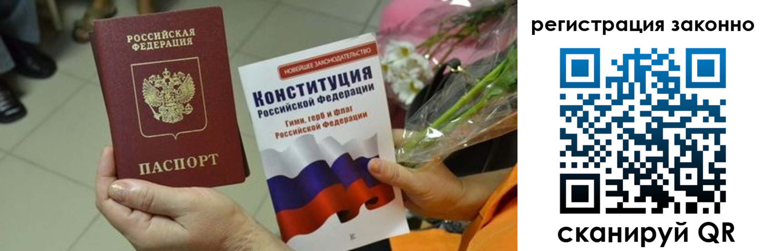 прописка для кредита в Пятигорске