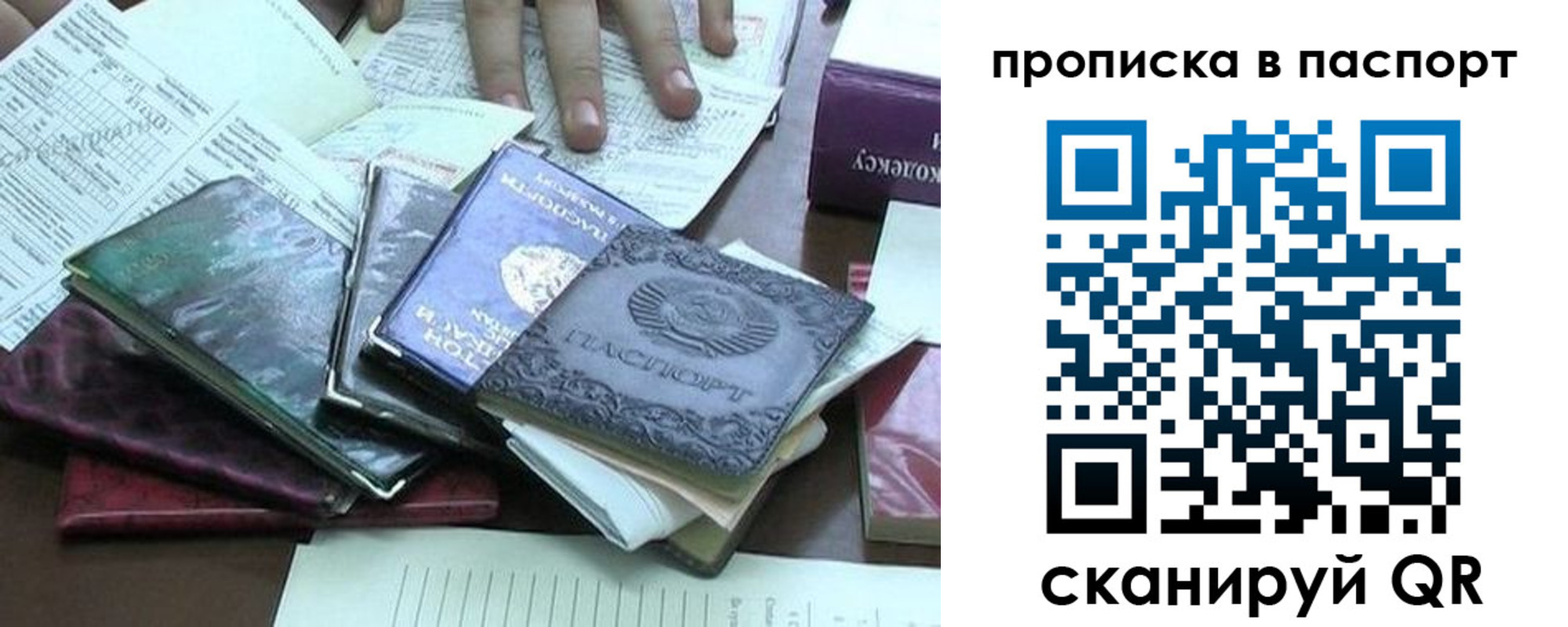 прописка от собственника в Пятигорске