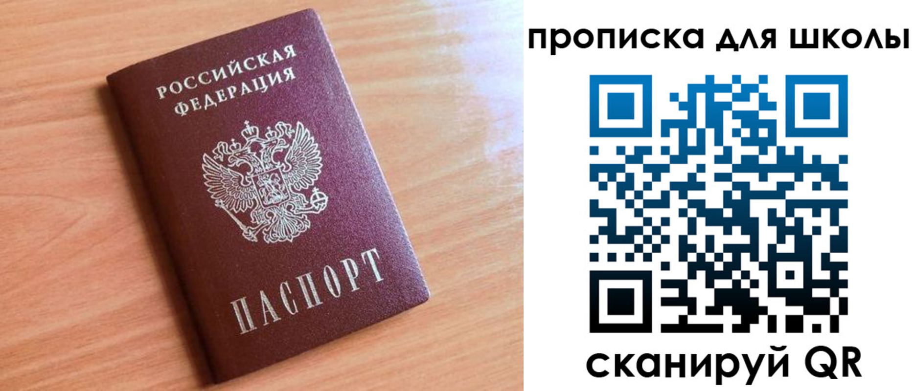 прописка для работы в Пятигорске