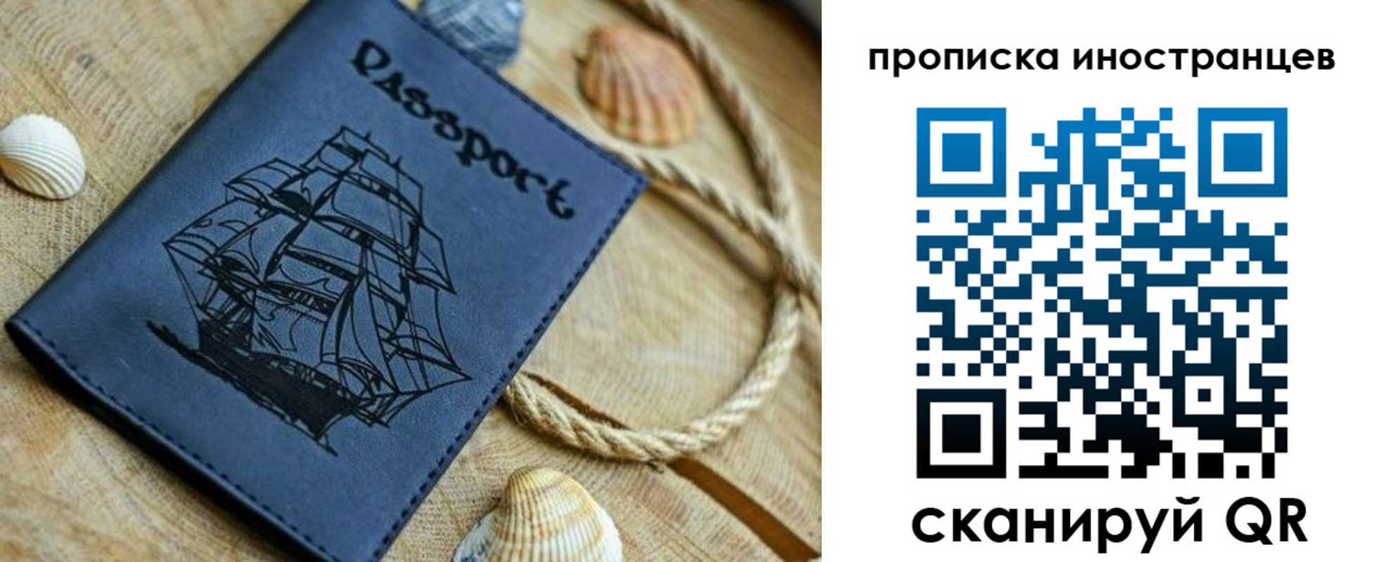 прописка ребенка в Пятигорске