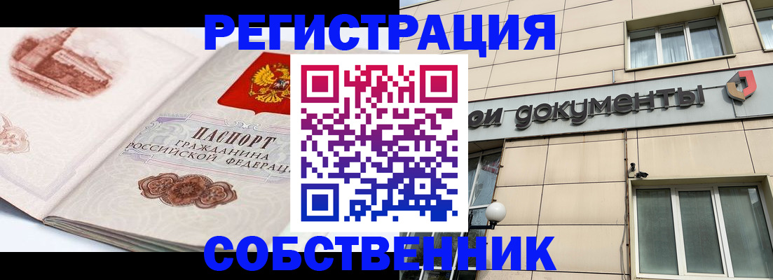 временная регистрация гарантия в Пятигорске