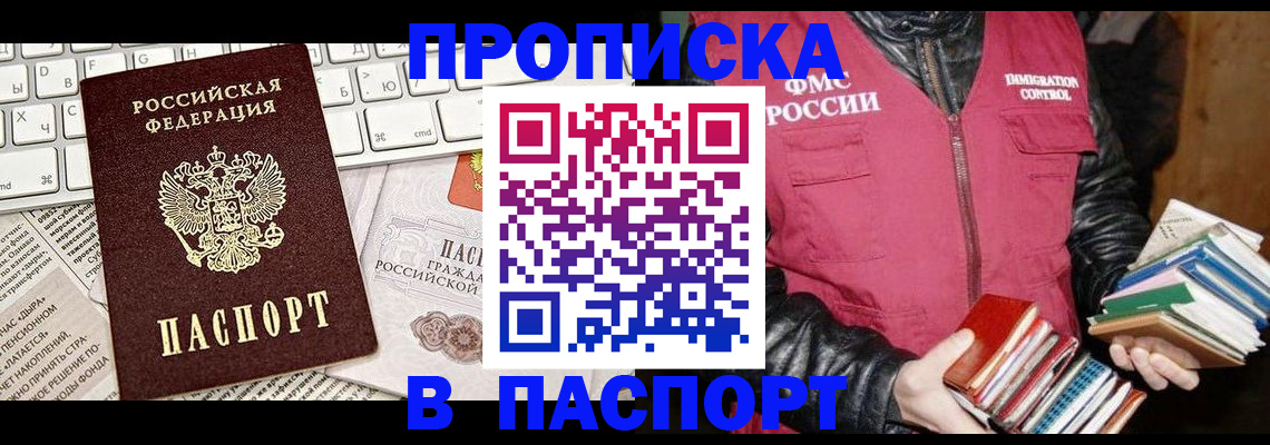 временная регистрация госуслуги в Пятигорске