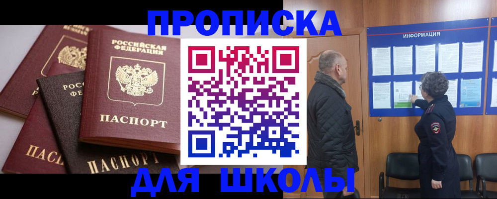 временная регистрация в квартире в Пятигорске